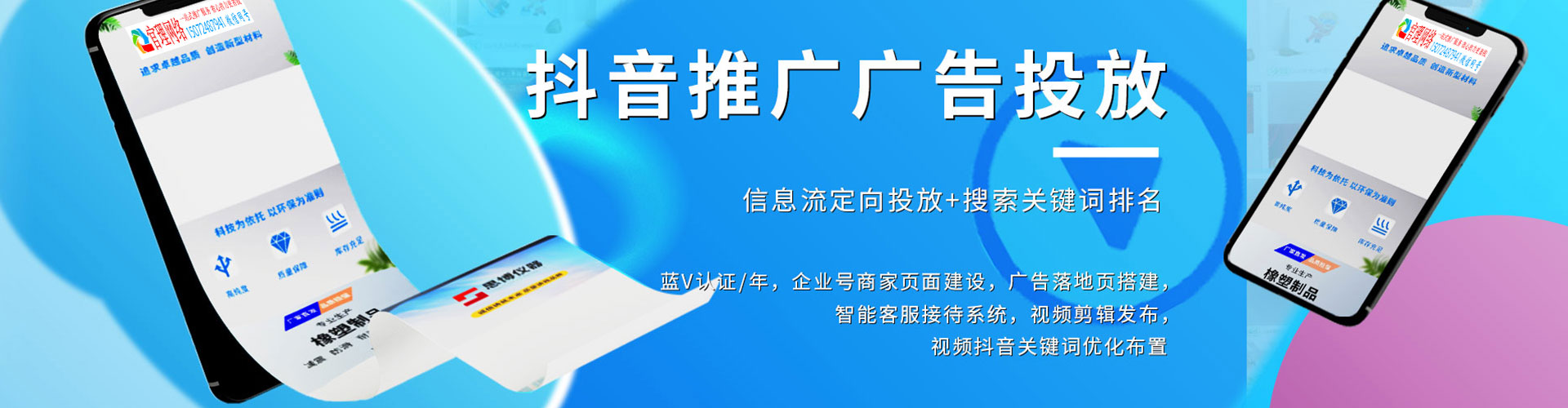广阳百度竞价代理